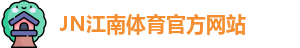 JN体育